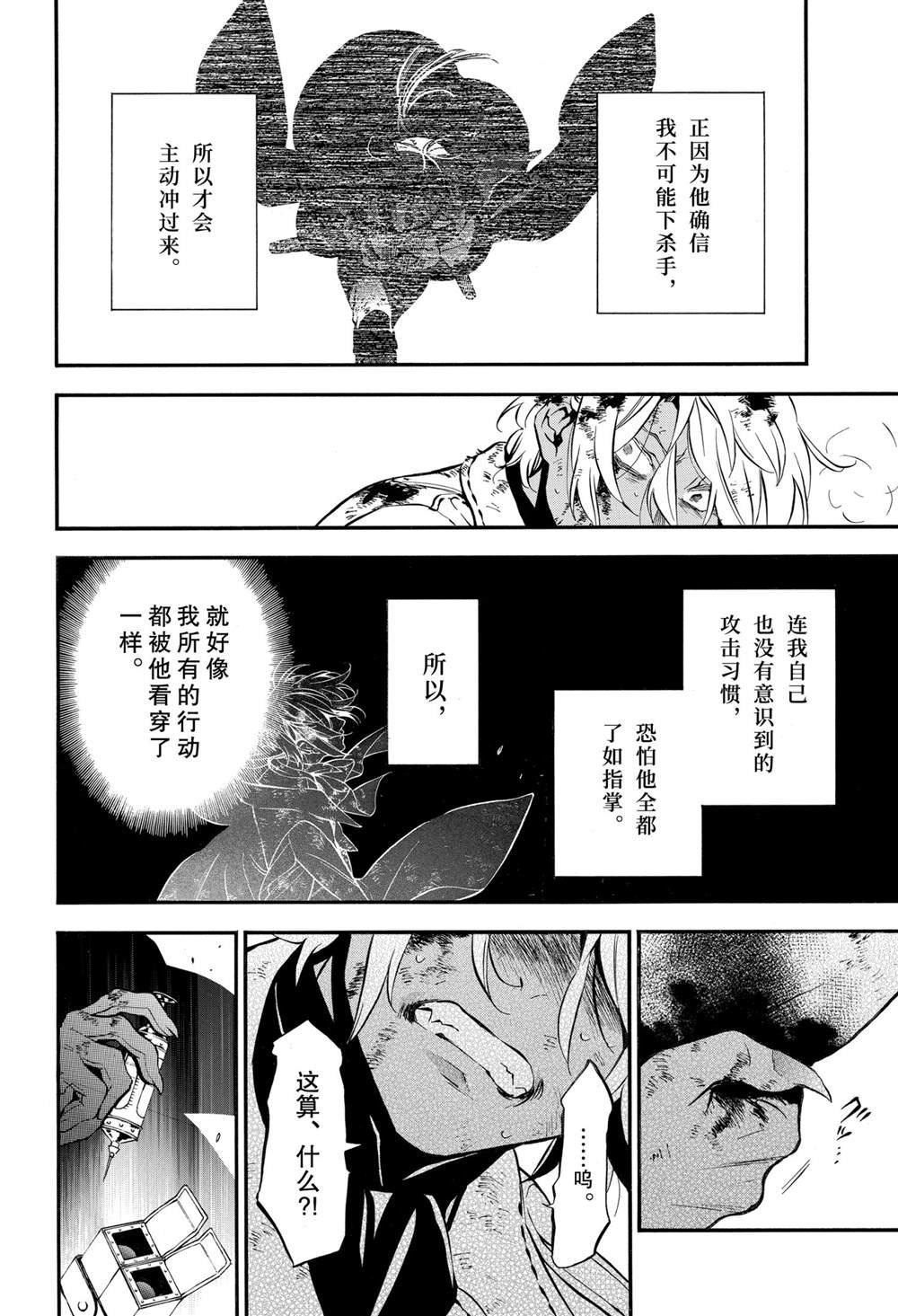 第52话 试看版