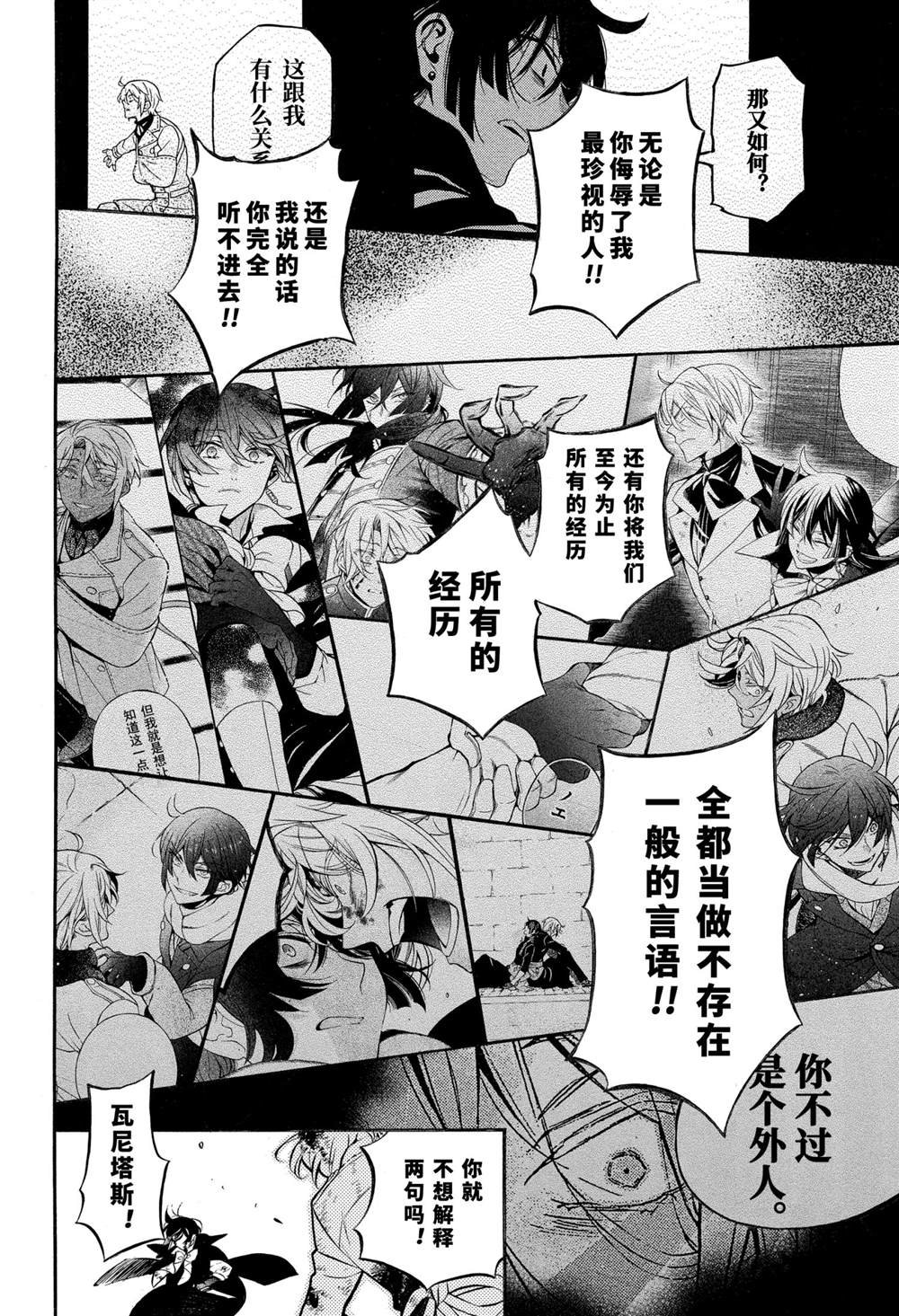 第52话 试看版
