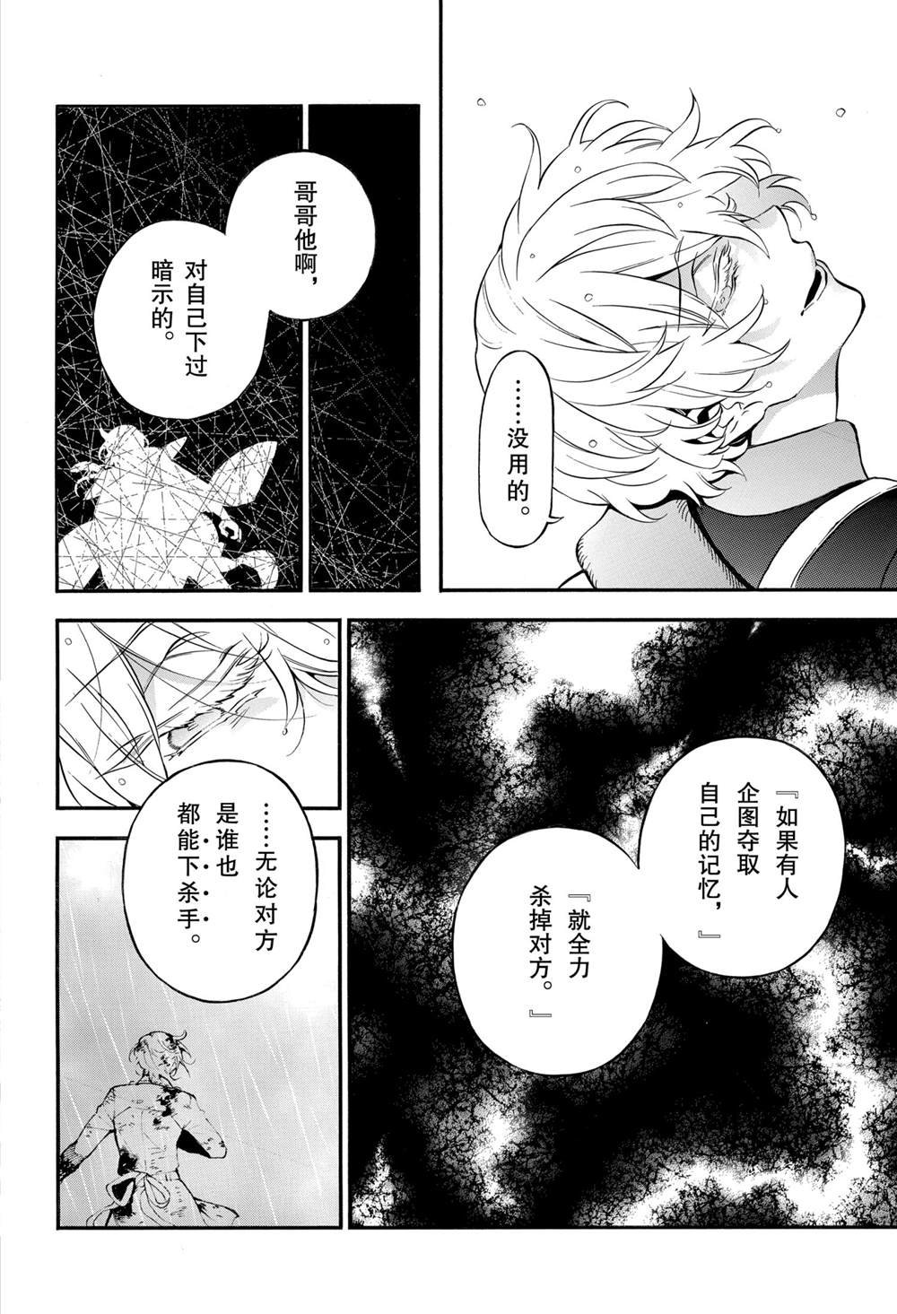 第52话 试看版