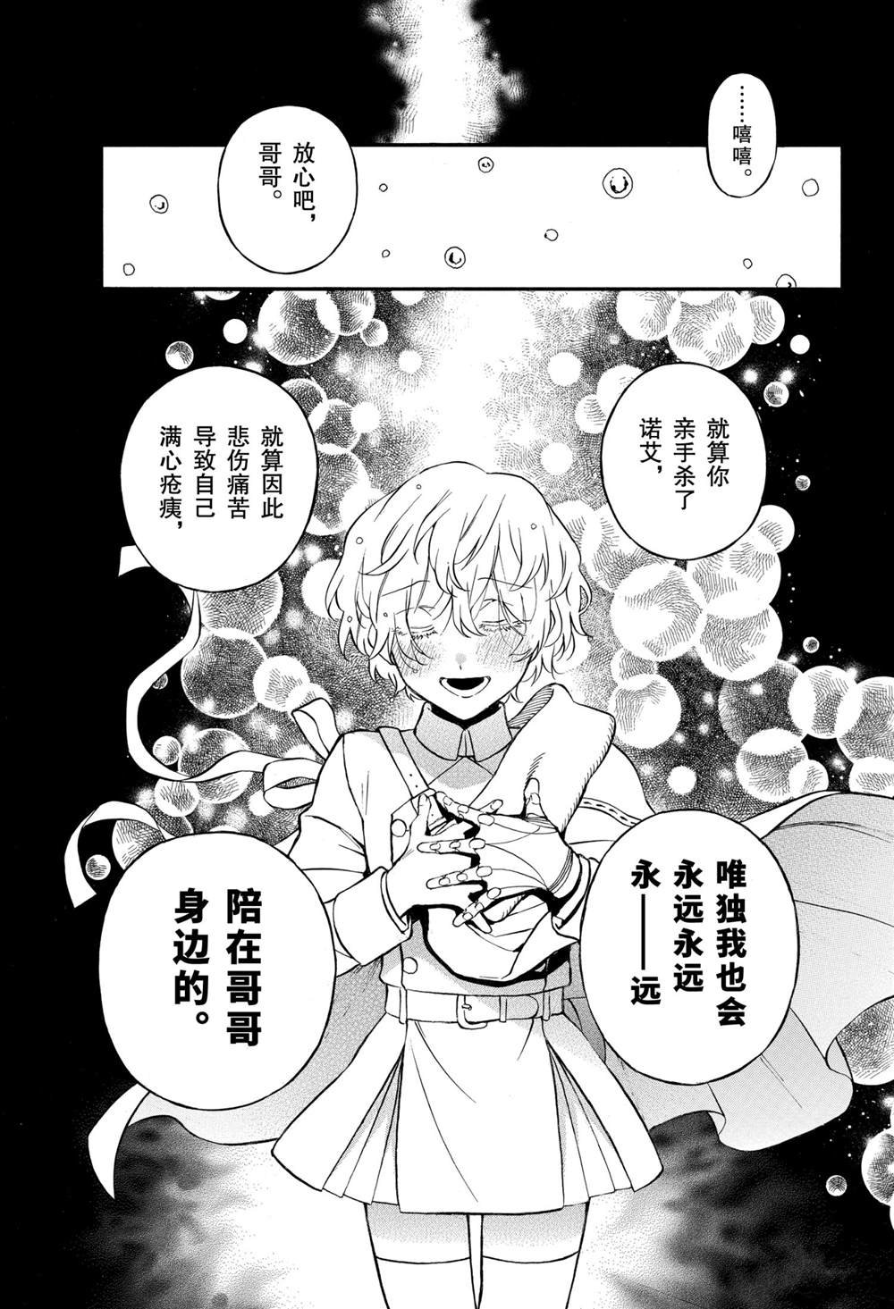 第52话 试看版