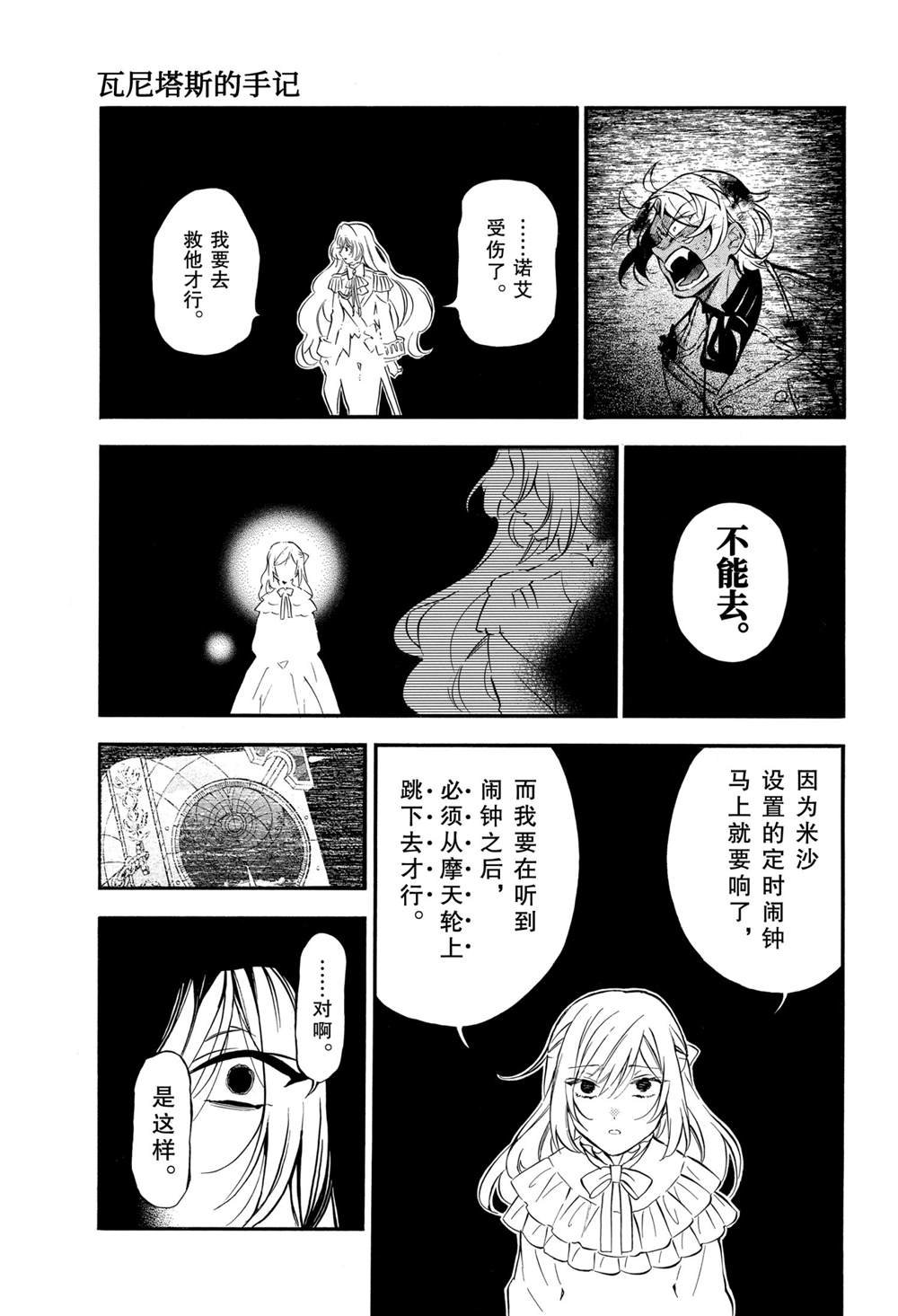 第52话 试看版