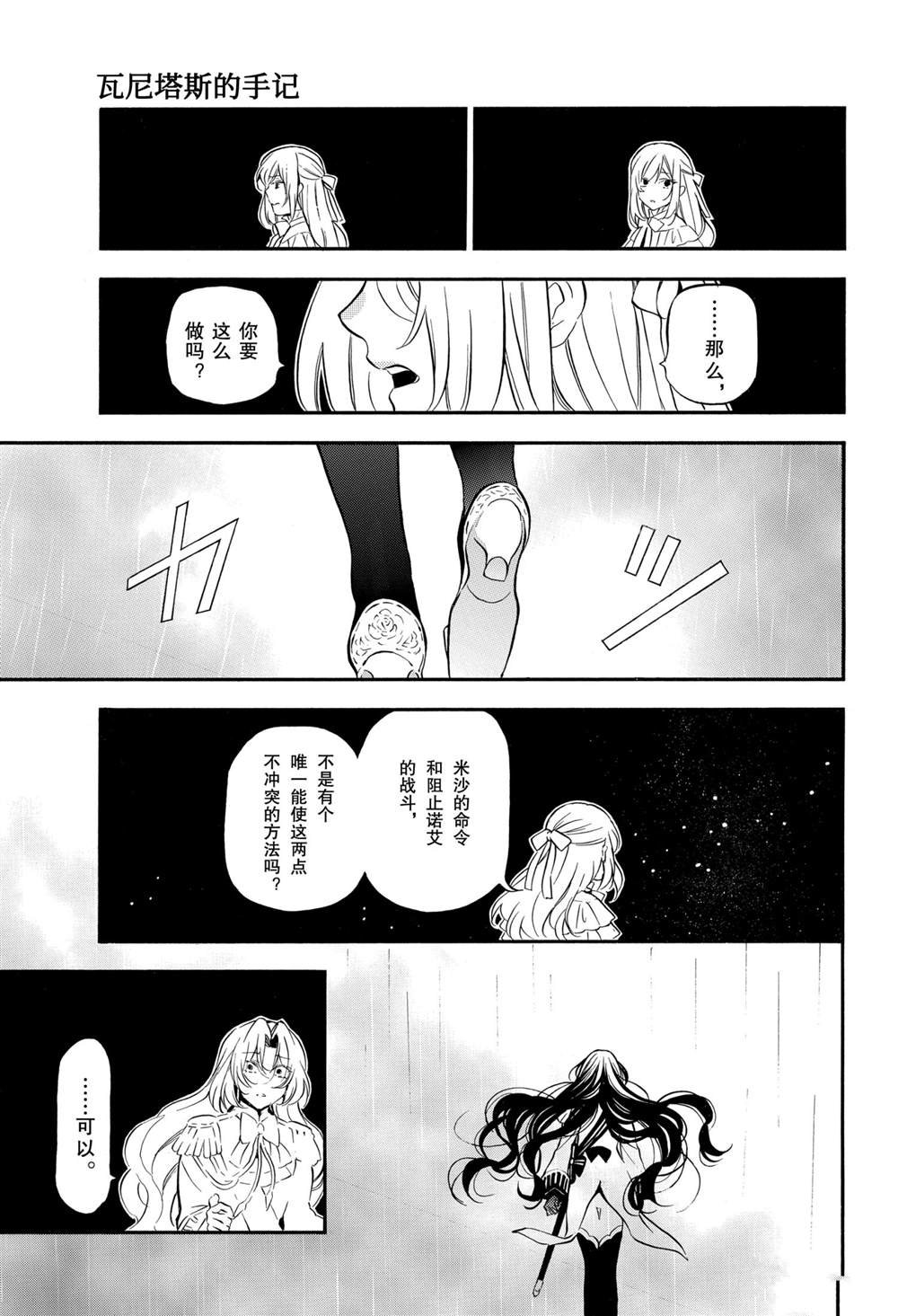 第52话 试看版