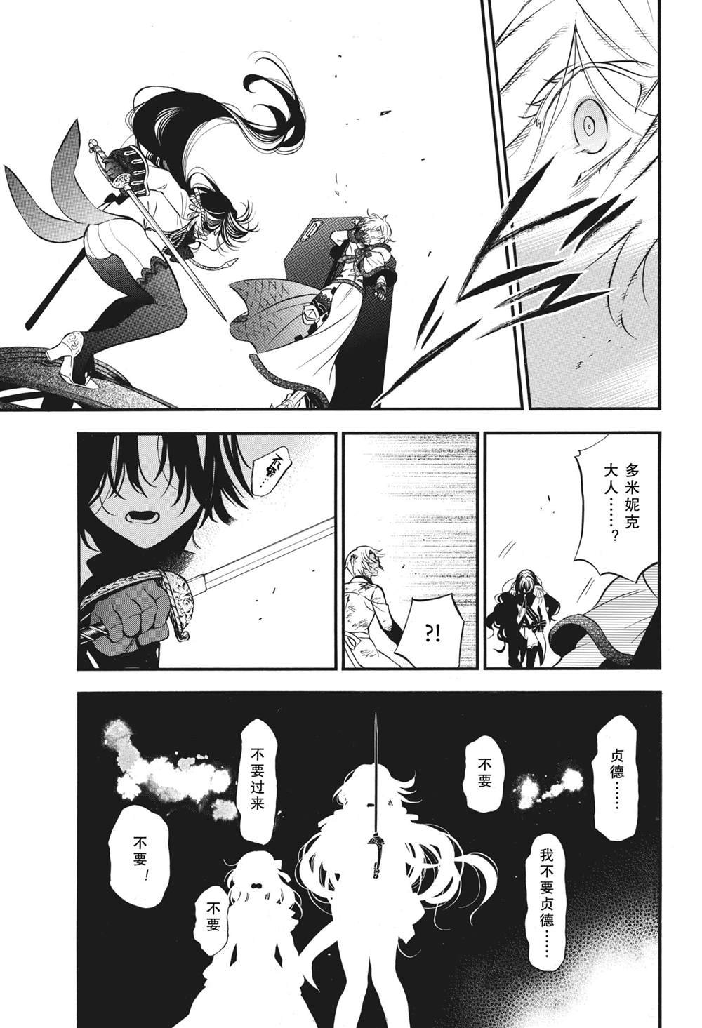 第53话 试看版