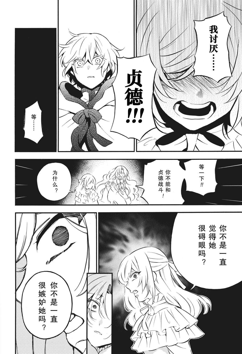 第53话 试看版