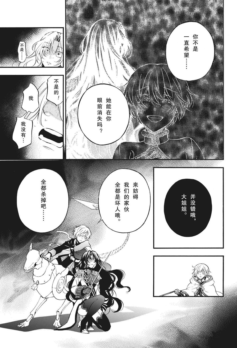 第53话 试看版