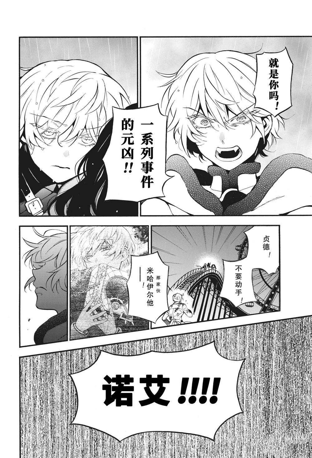 第53话 试看版