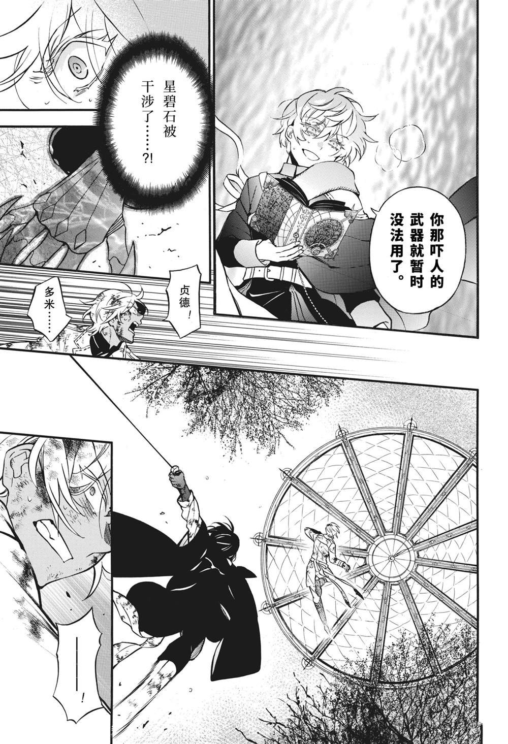 第53话 试看版
