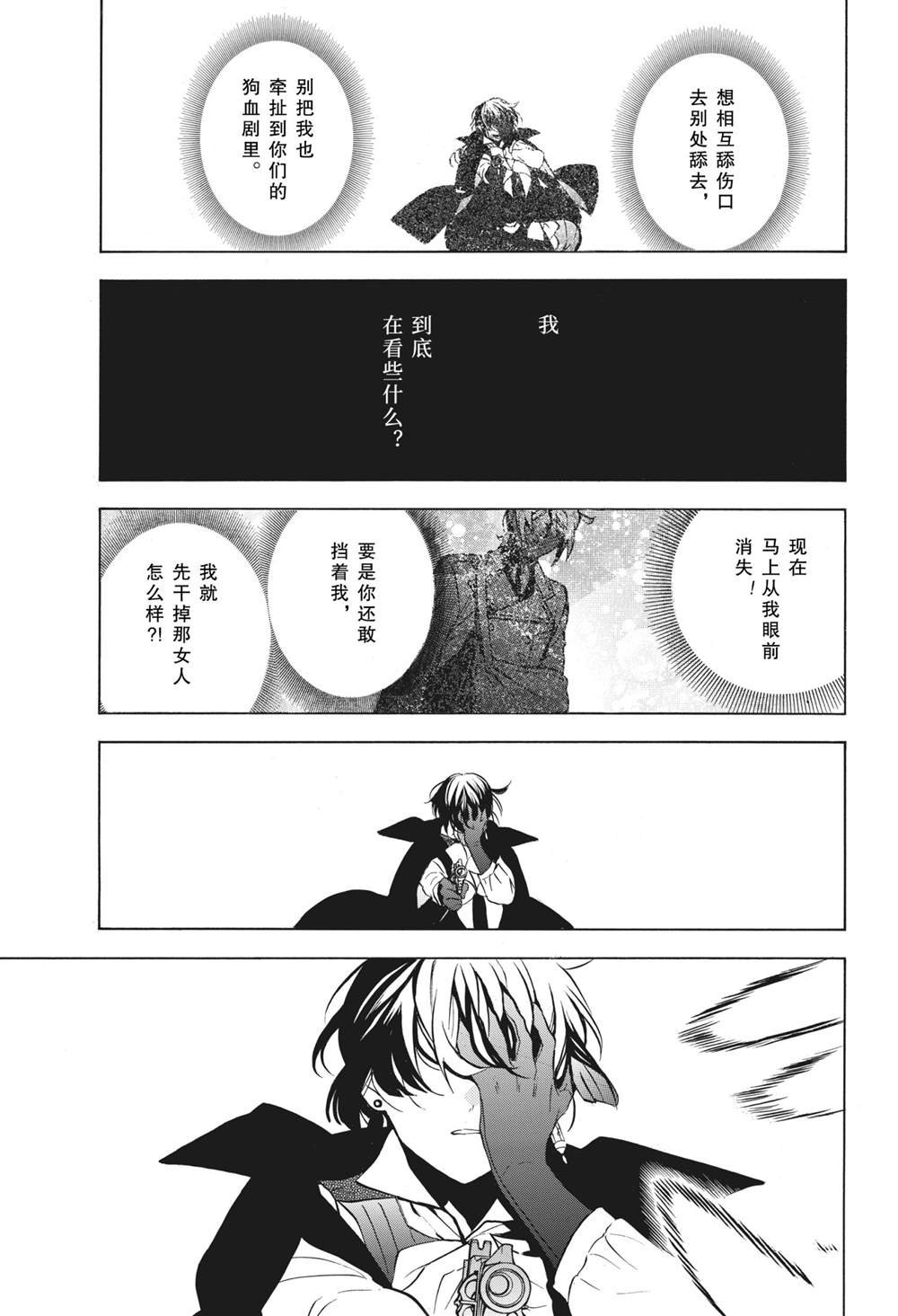 第53话 试看版