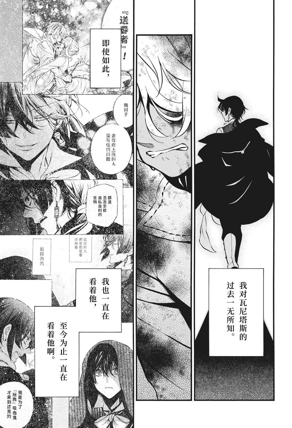第53话 试看版