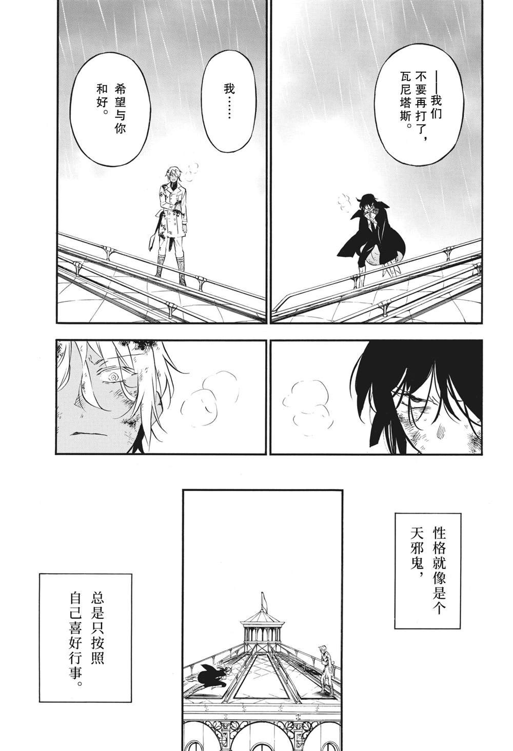 第53话 试看版