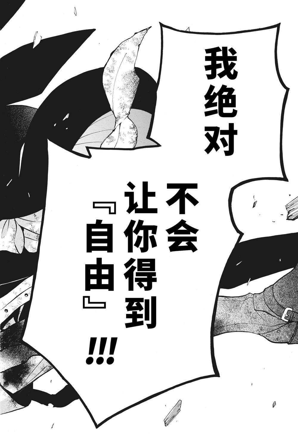 第53话 试看版