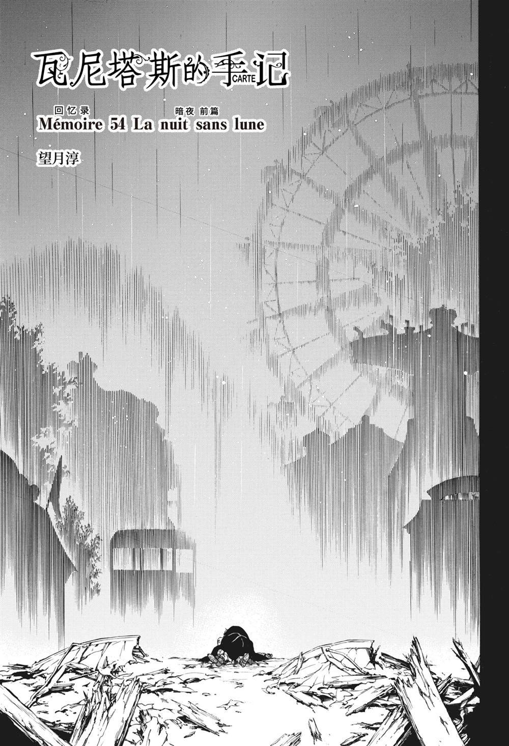 第54话 试看版