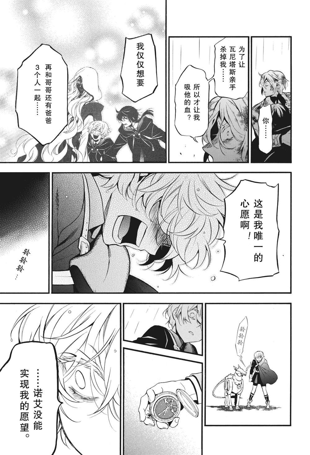 第54话 试看版