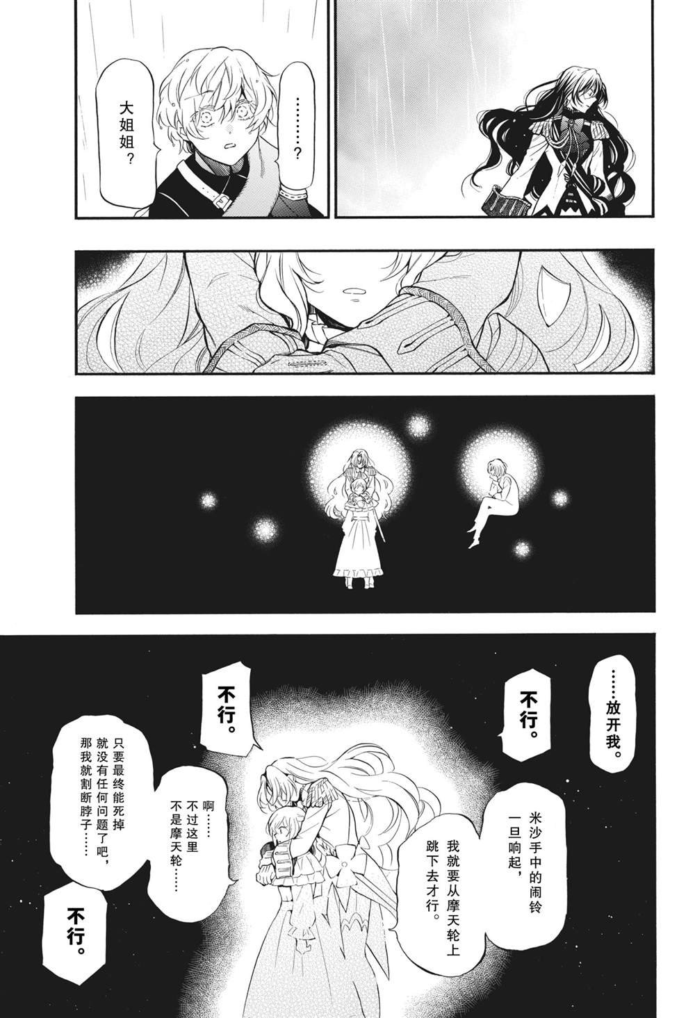 第54话 试看版