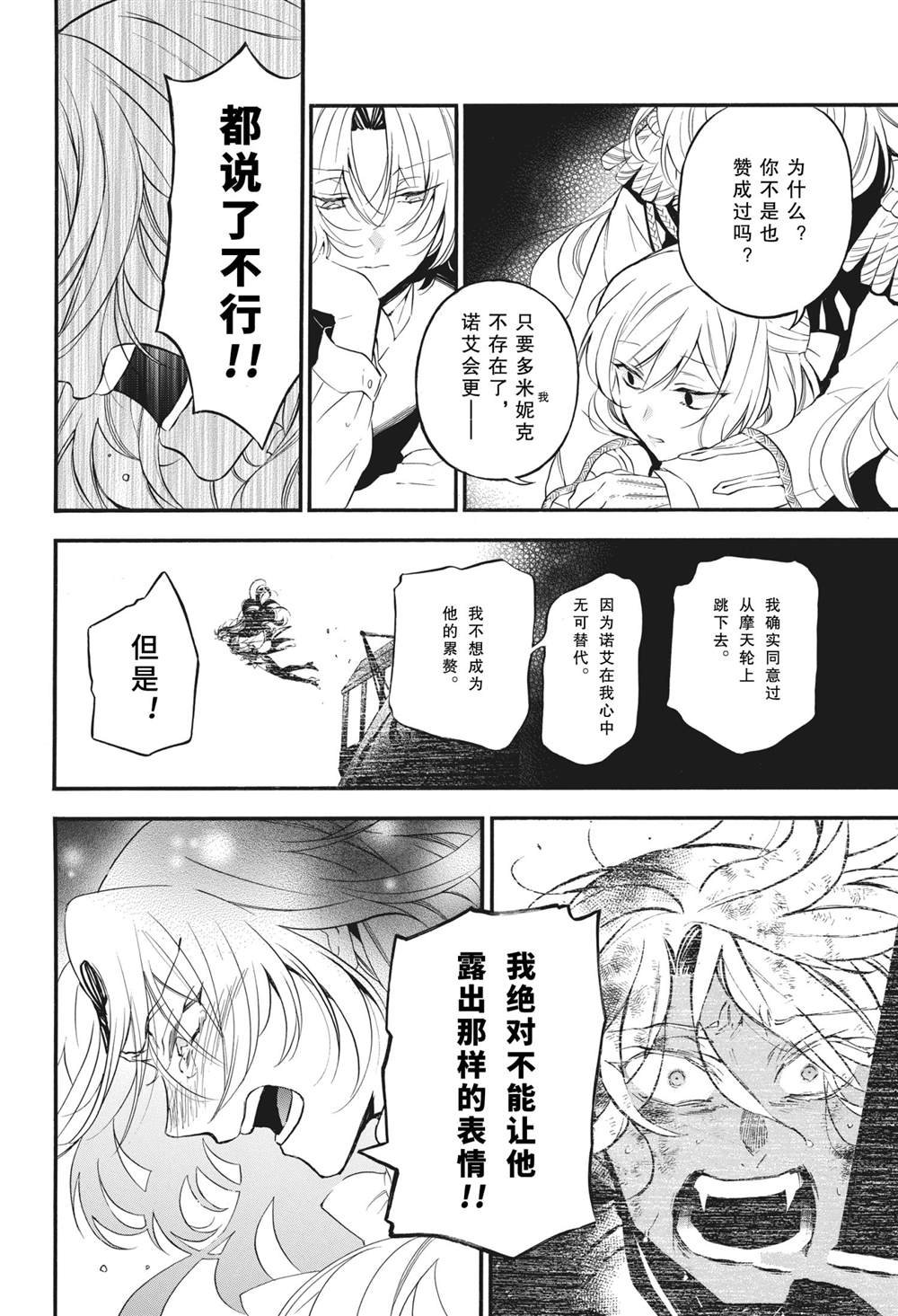 第54话 试看版