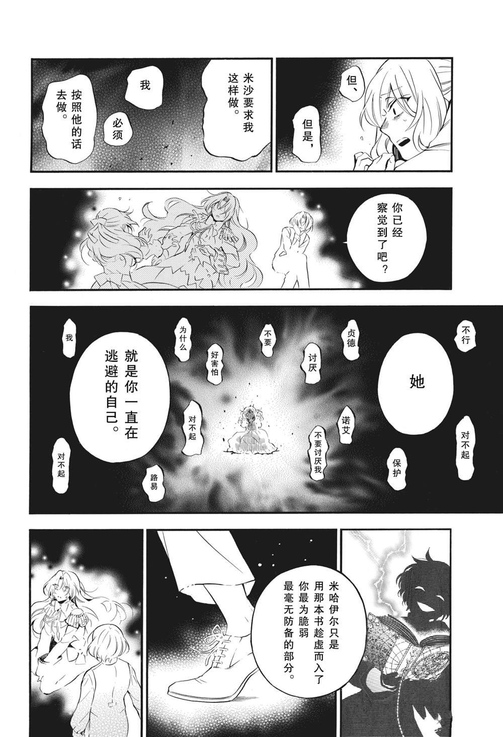 第54话 试看版