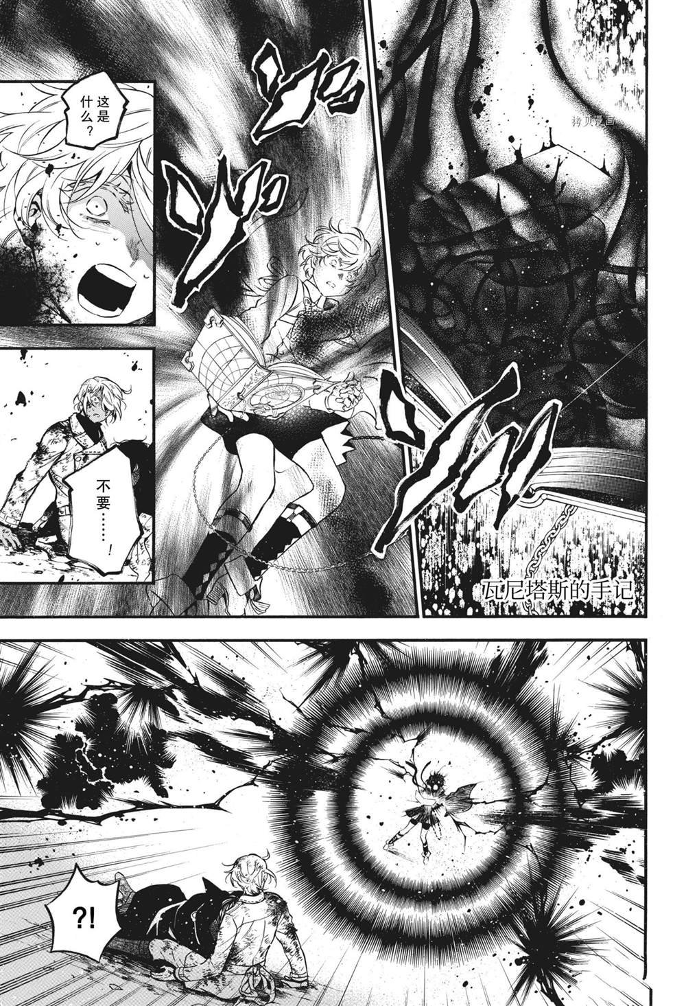 第54.5话 试看版