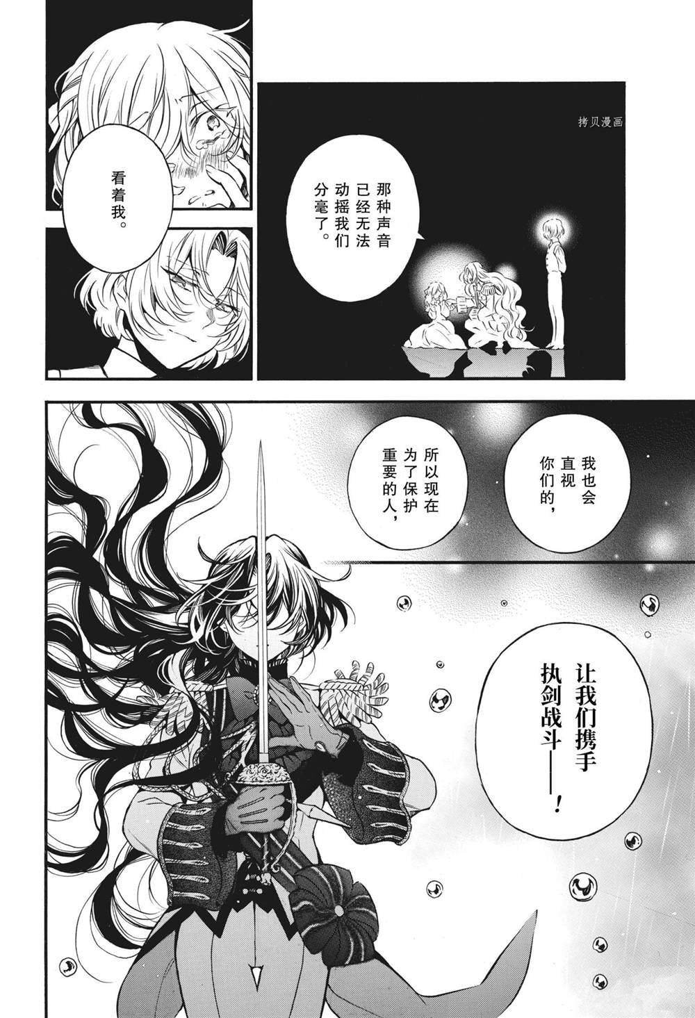 第54.5话 试看版