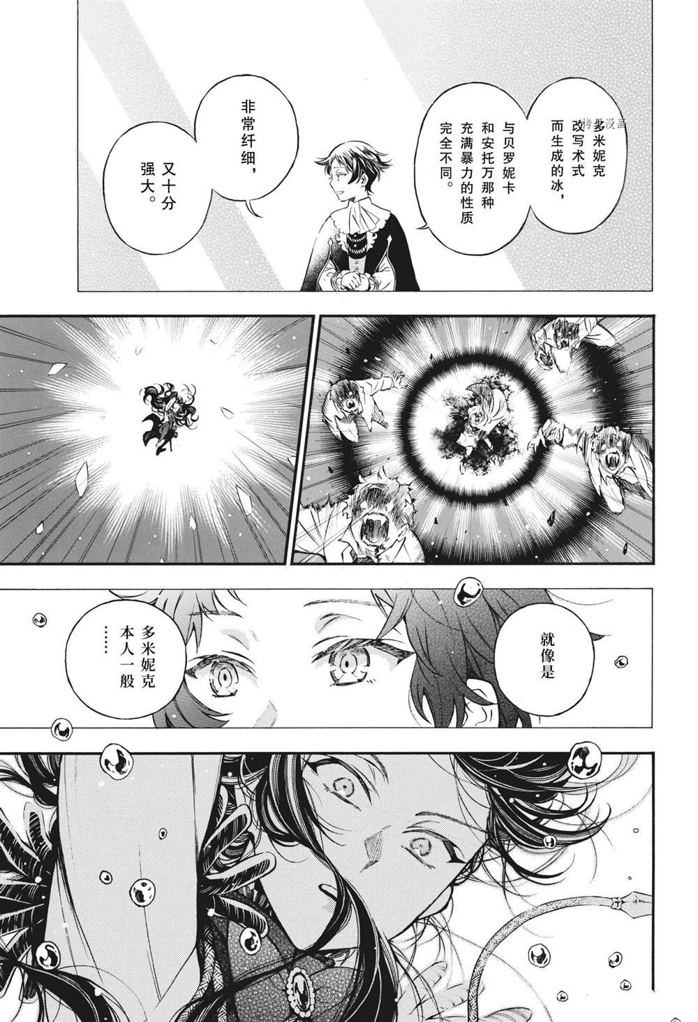 第54.5话 试看版