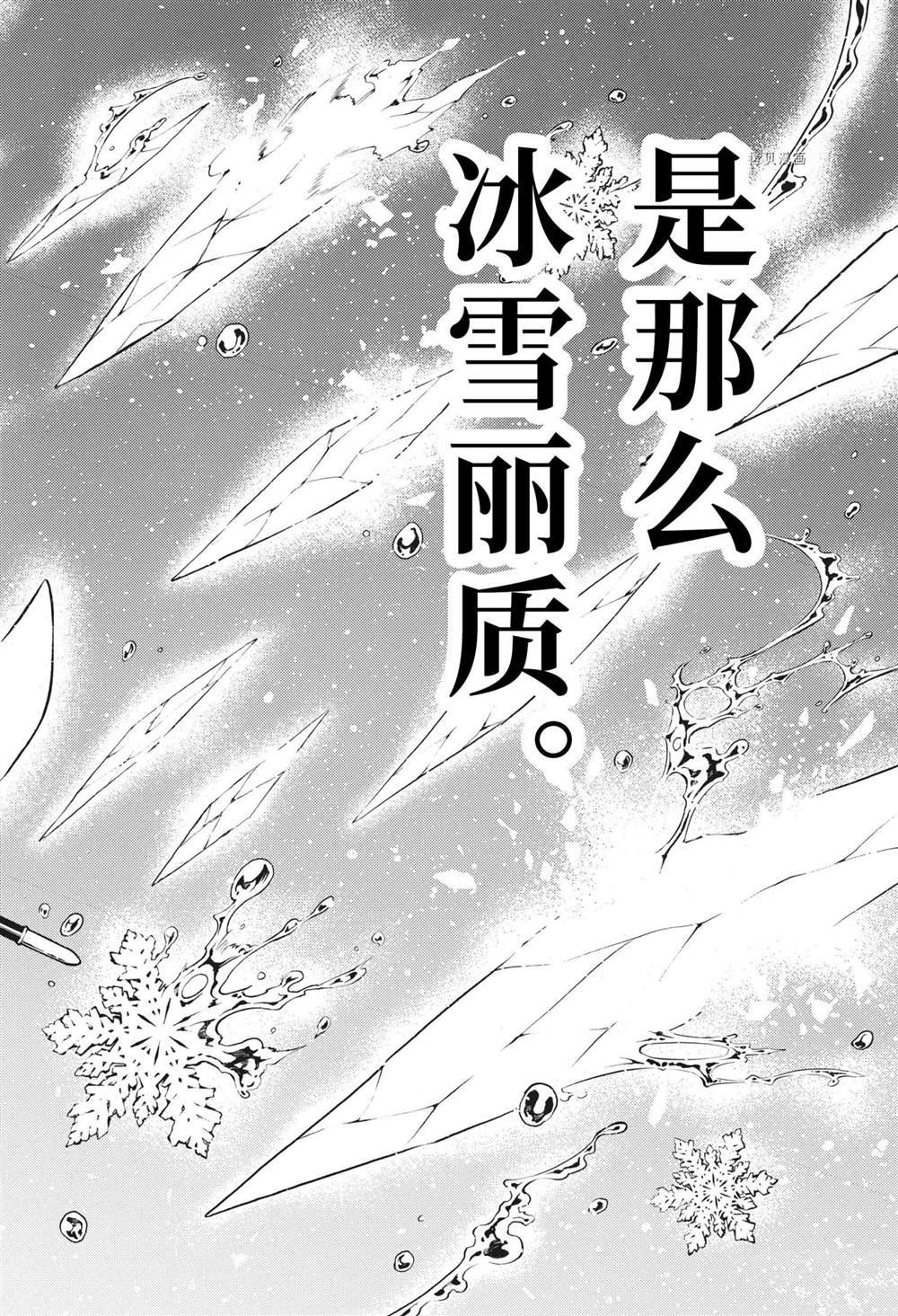 第54.5话 试看版