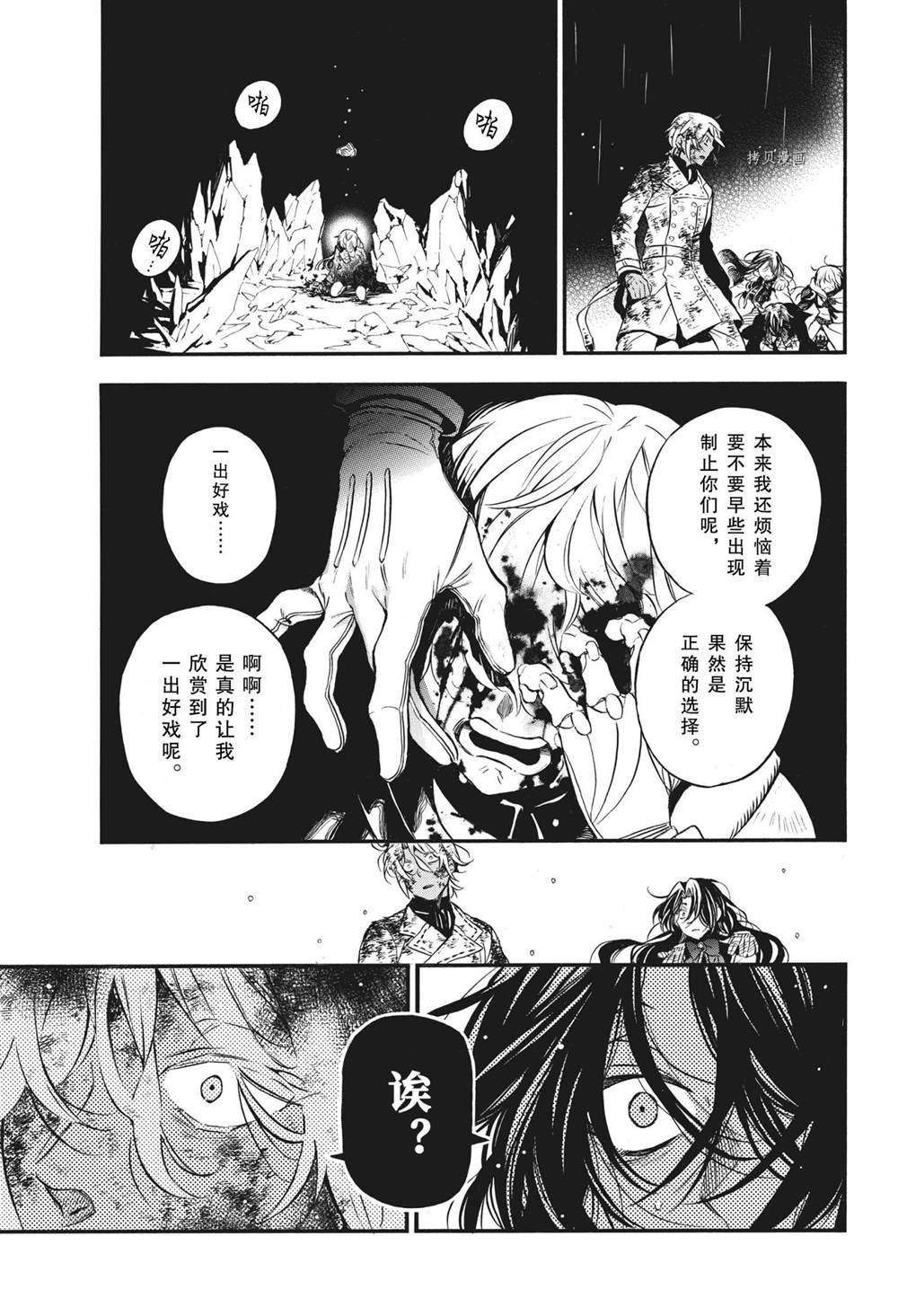 第54.5话 试看版