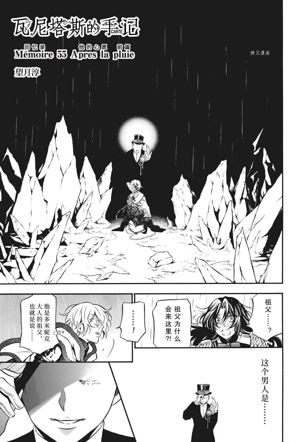 第55话 试看版