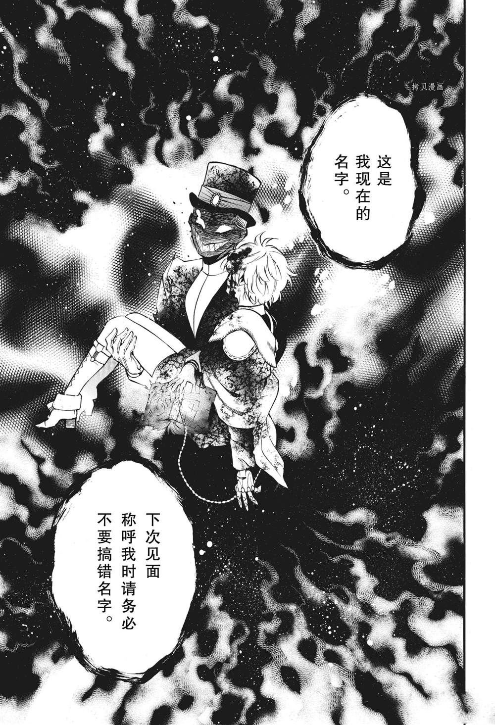 第55话 试看版