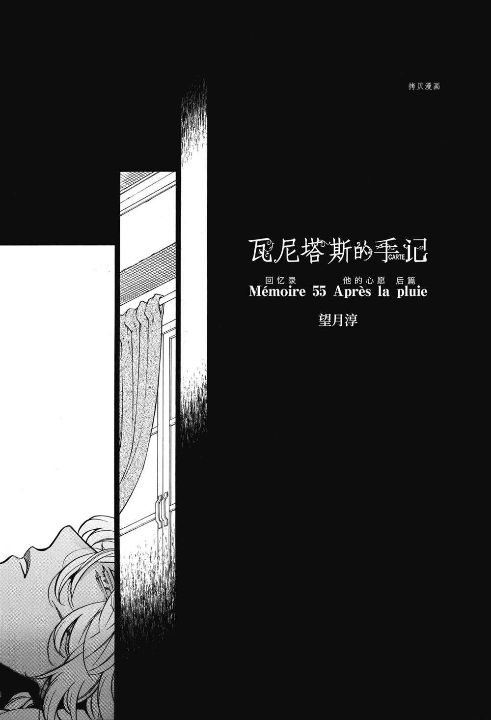 第55.5话 试看版
