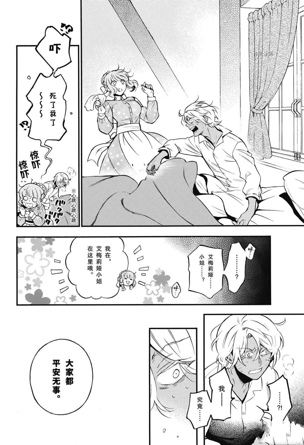 第55.5话 试看版