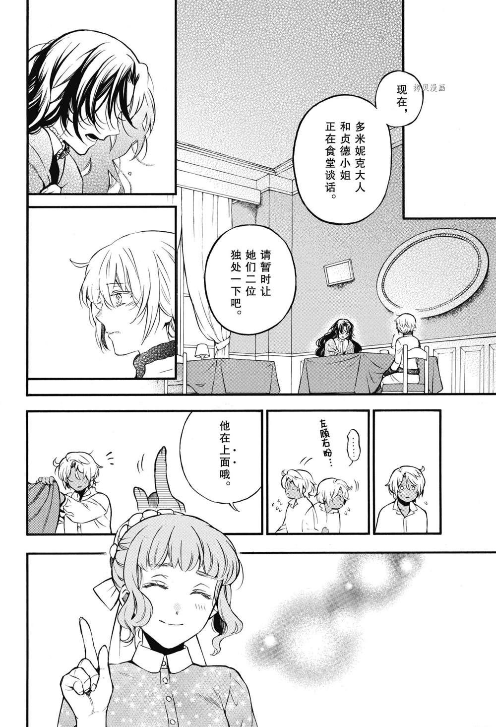 第55.5话 试看版