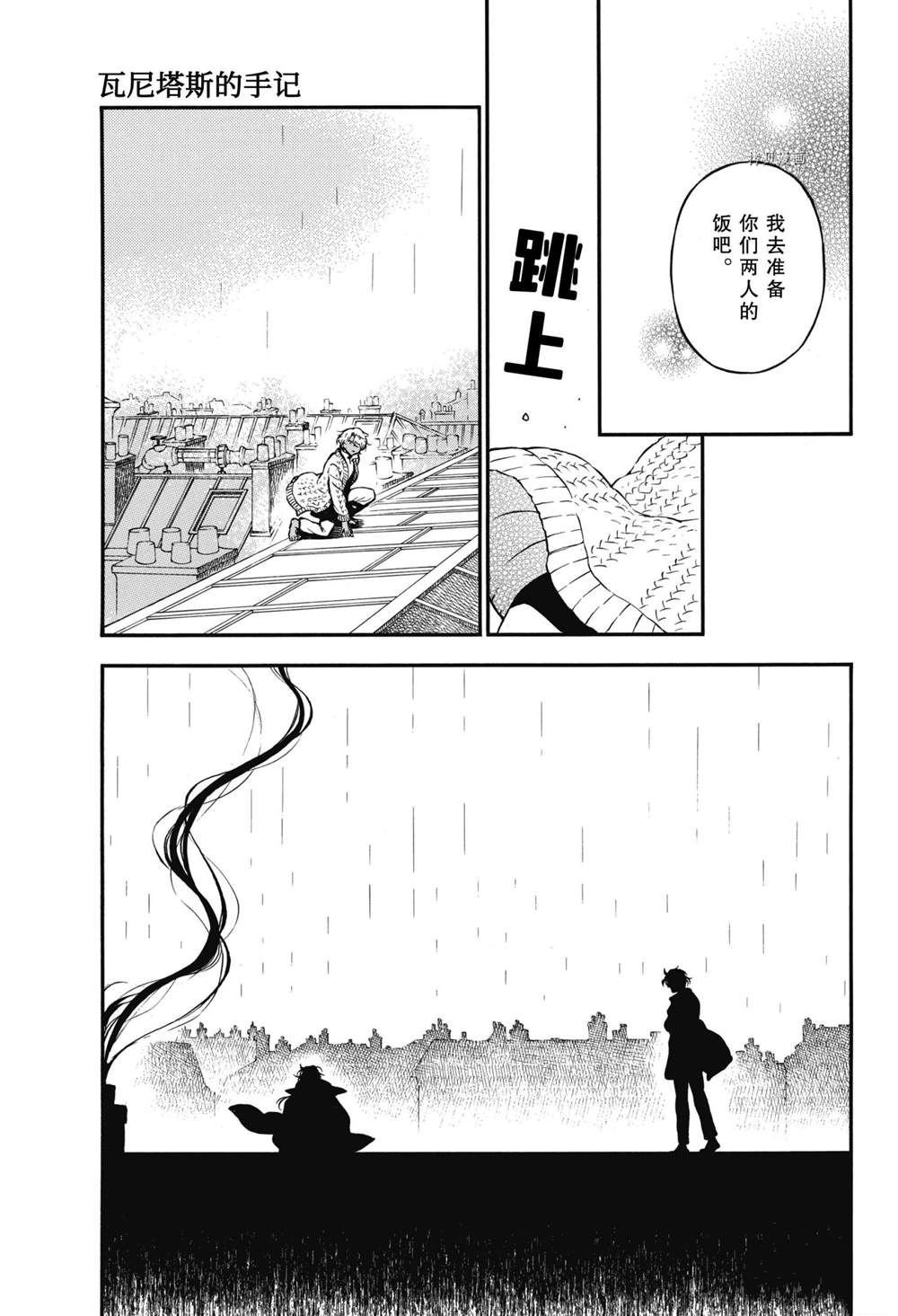 第55.5话 试看版