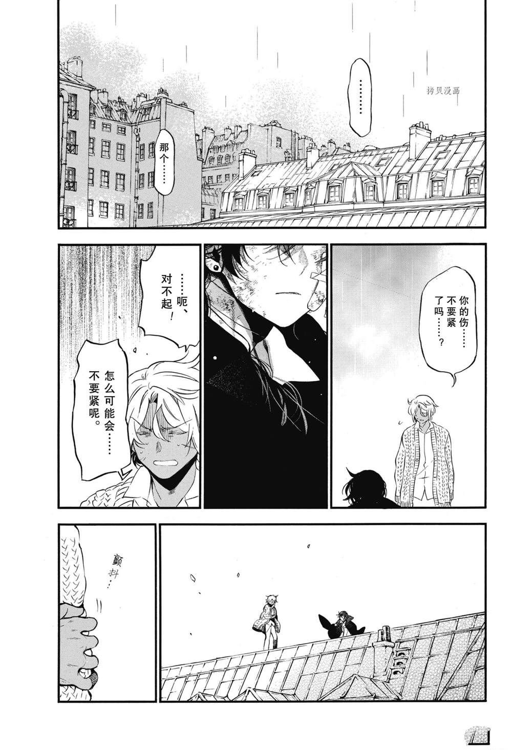 第55.5话 试看版