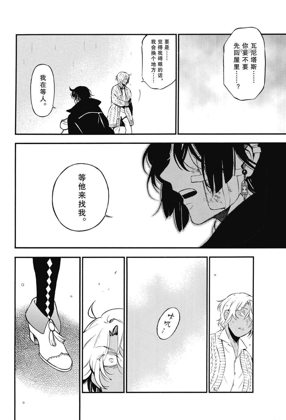 第55.5话 试看版