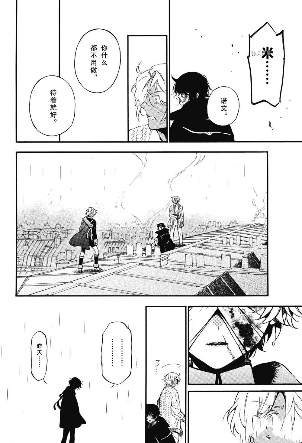 第55.5话 试看版