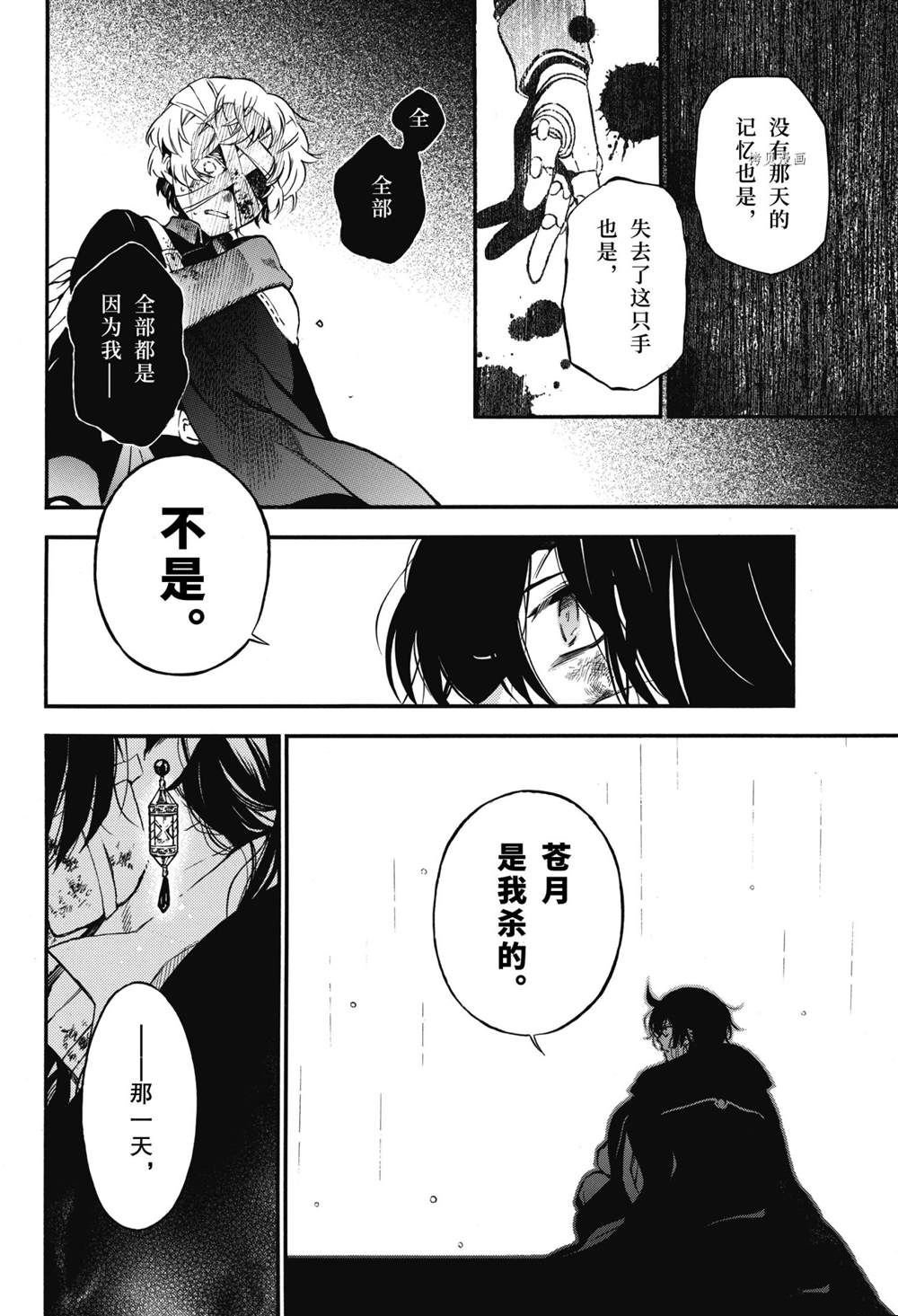 第55.5话 试看版