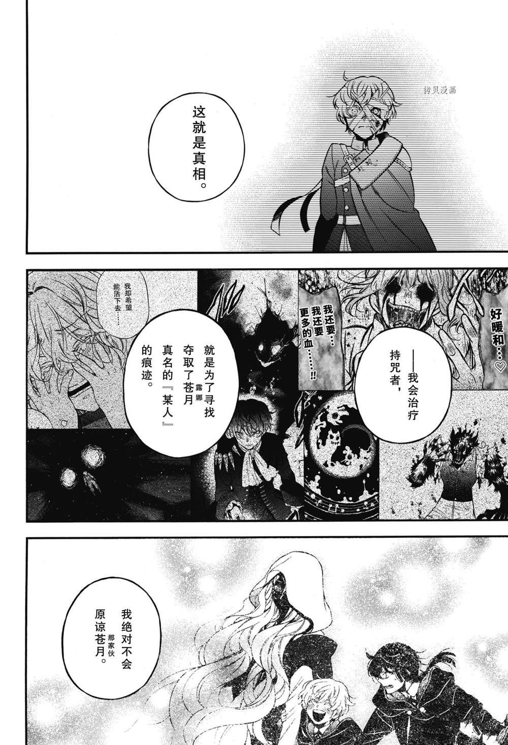 第55.5话 试看版