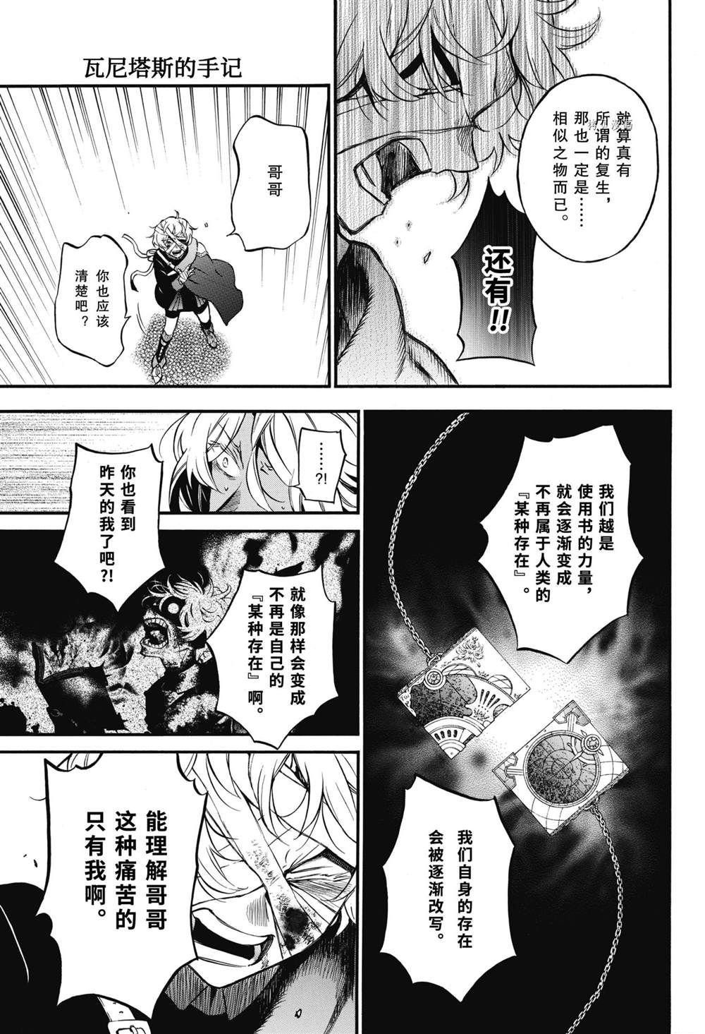 第55.5话 试看版