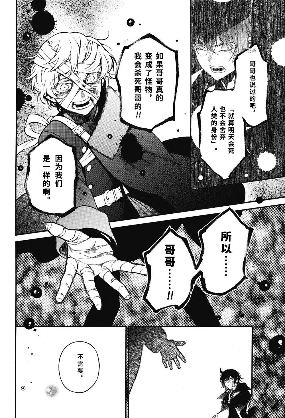 第55.5话 试看版