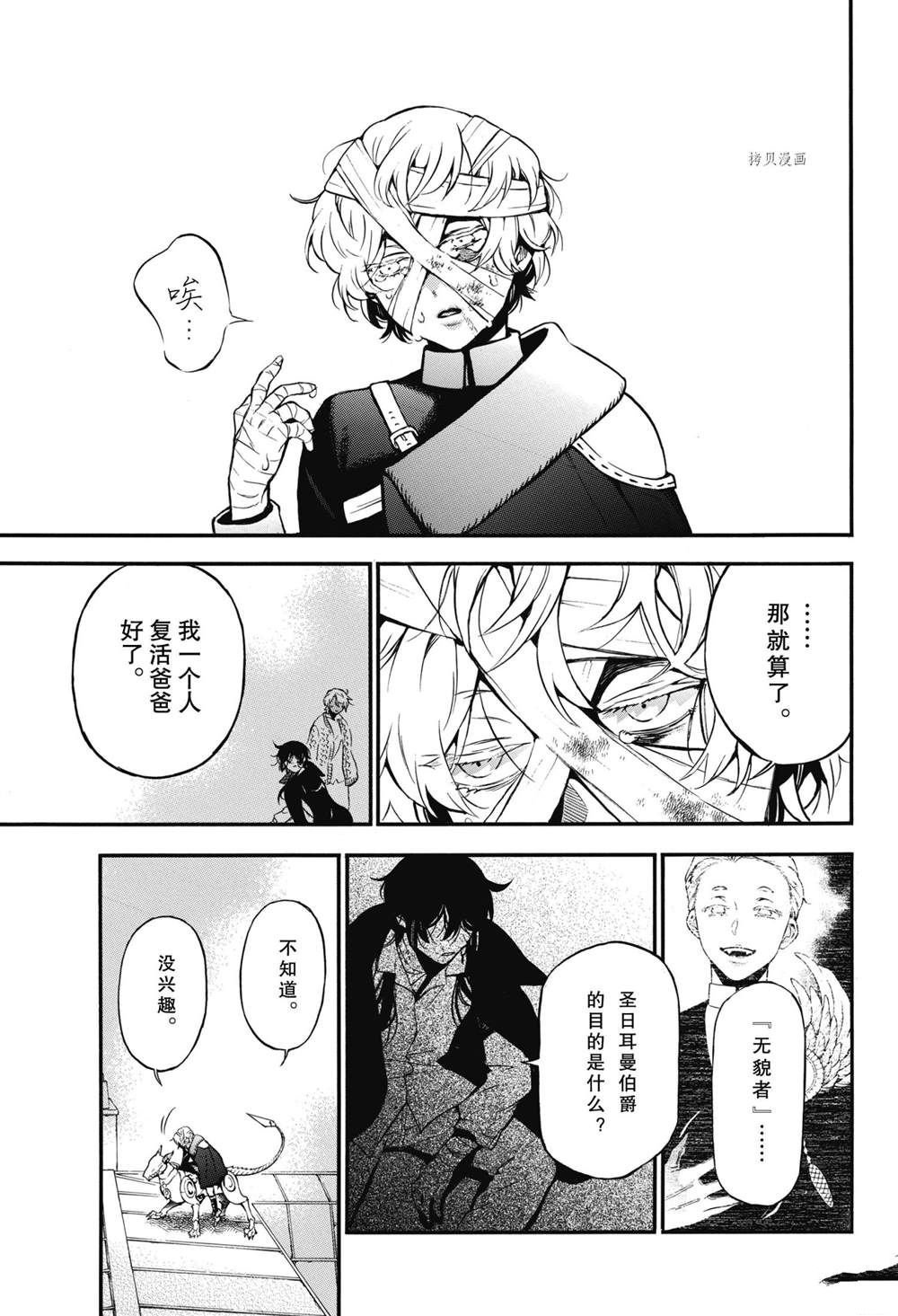 第55.5话 试看版