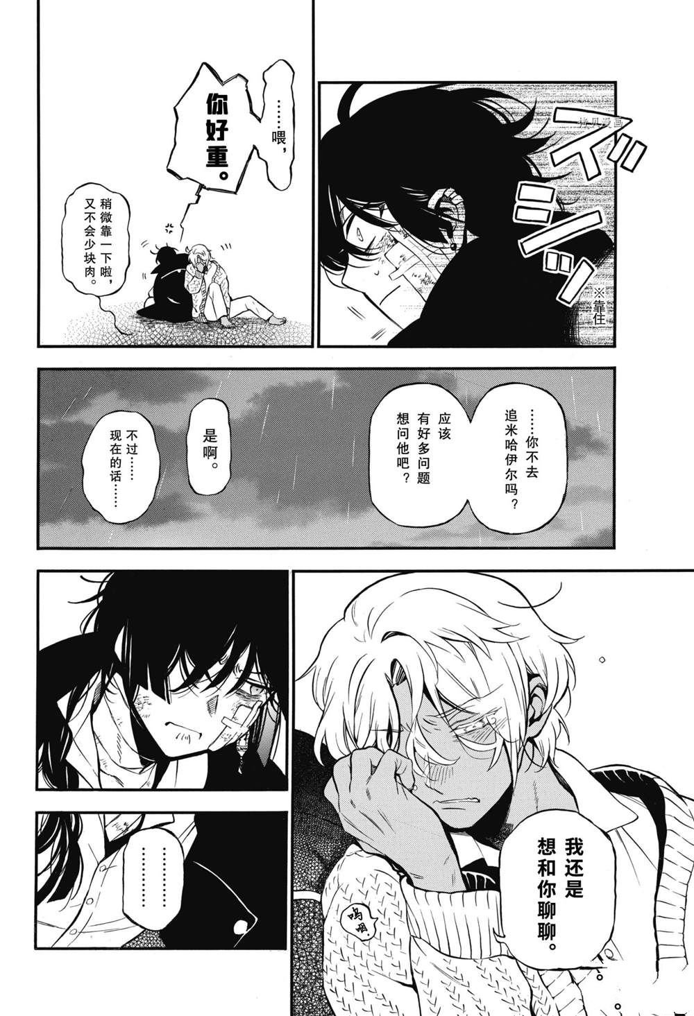 第55.5话 试看版
