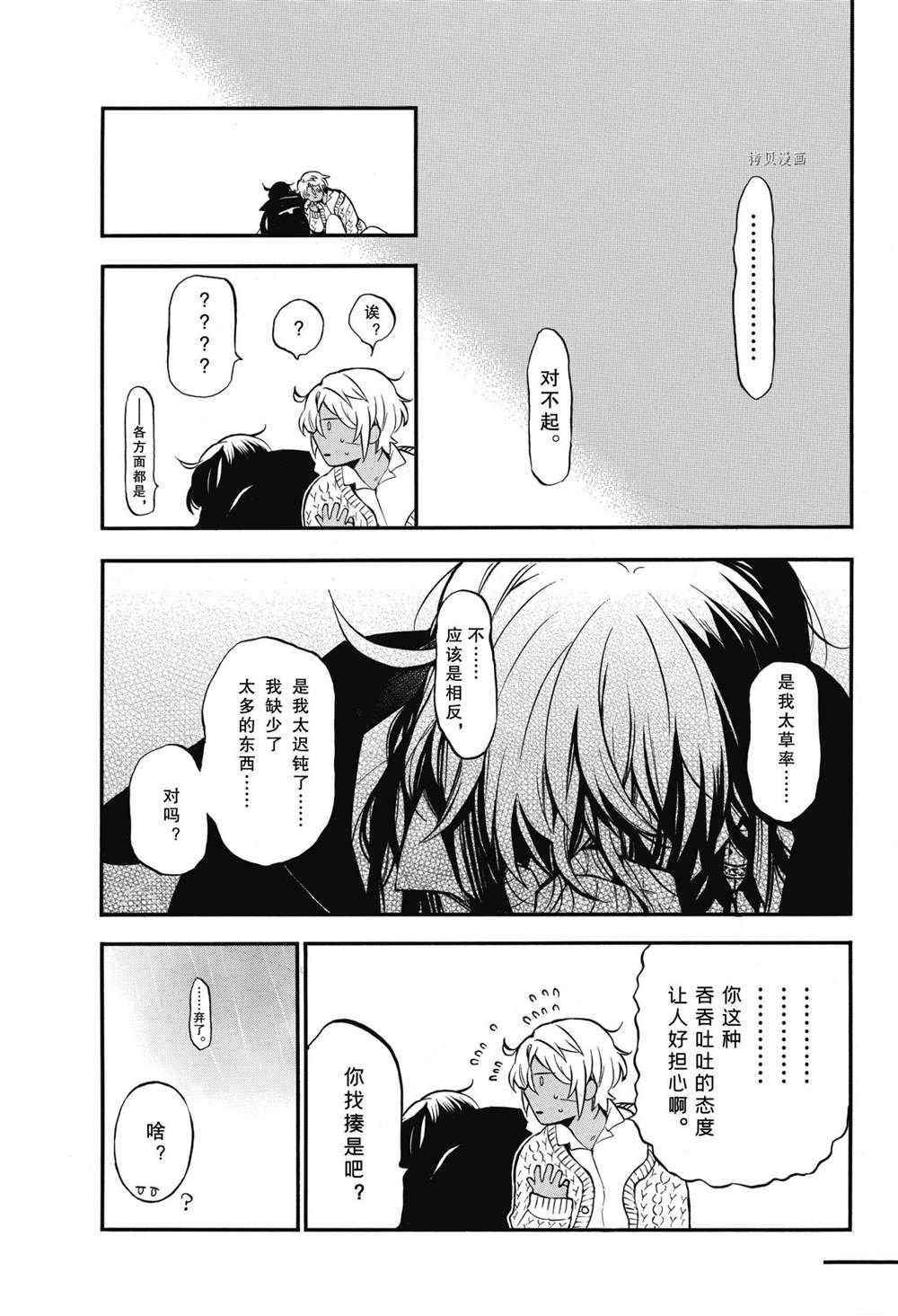 第55.5话 试看版