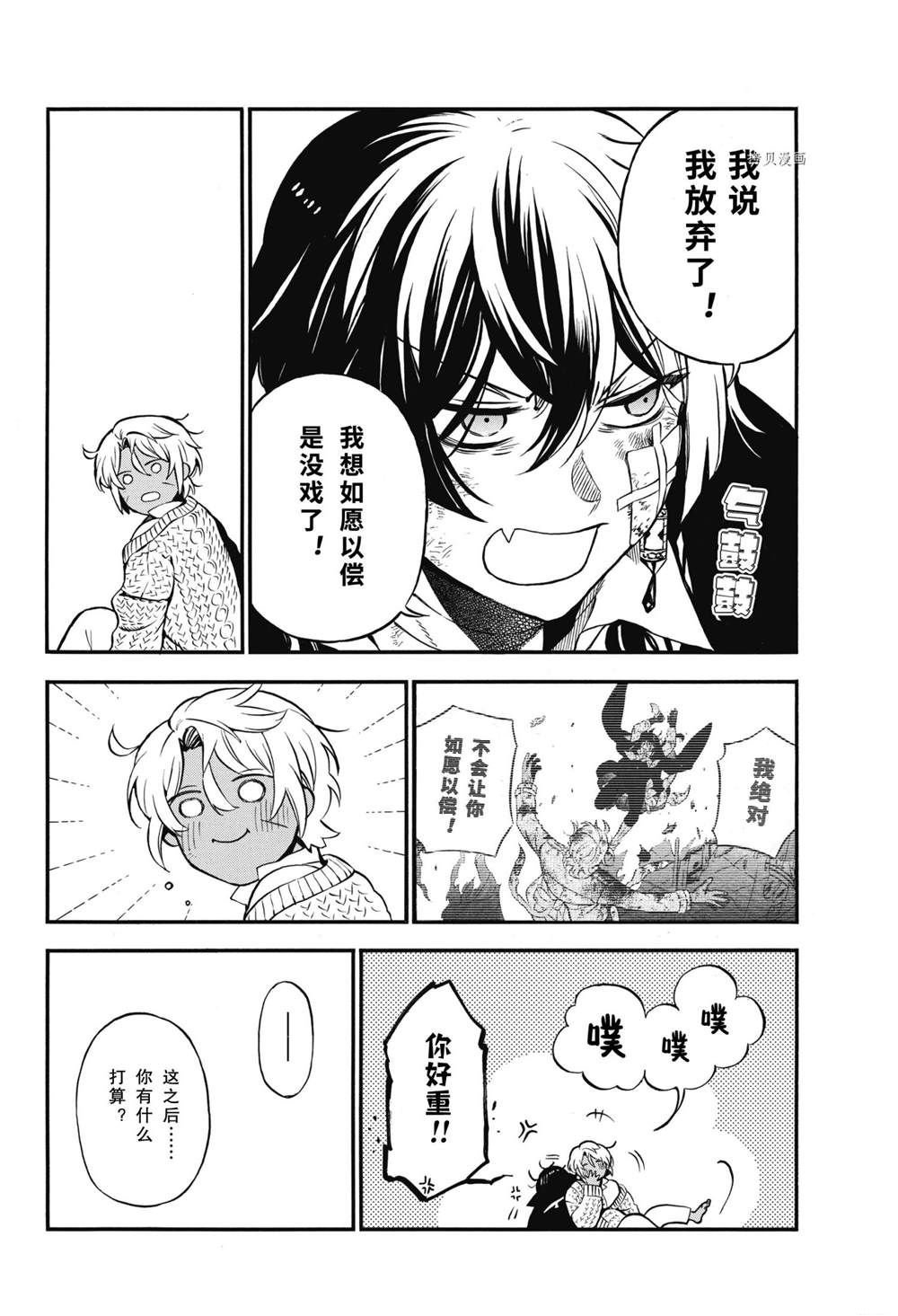 第55.5话 试看版
