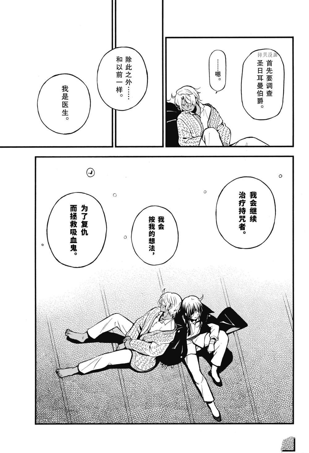 第55.5话 试看版