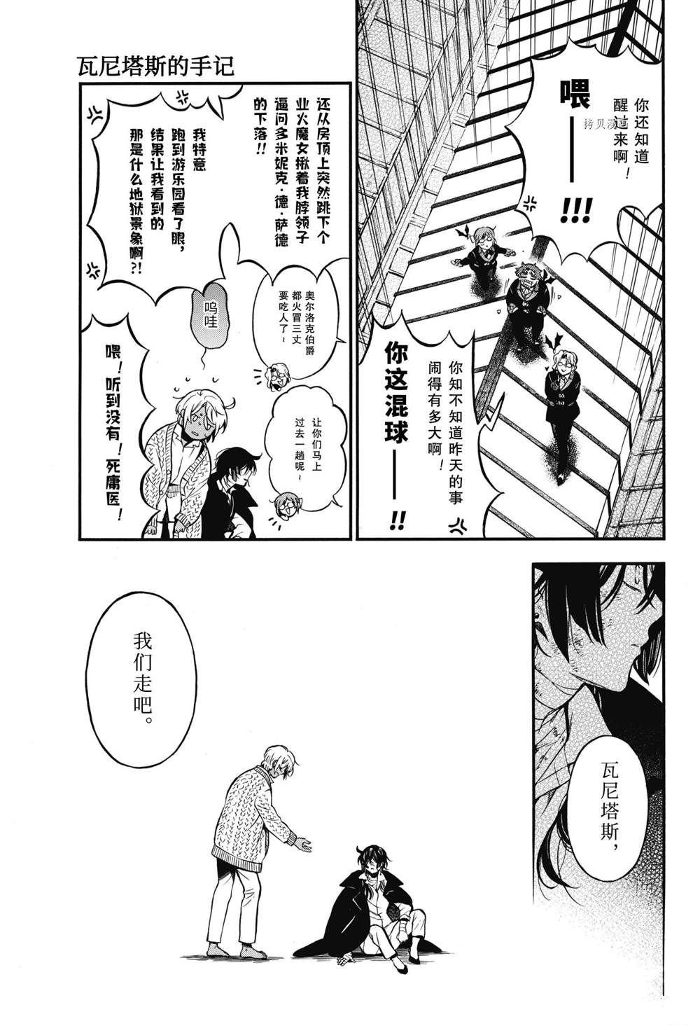 第55.5话 试看版