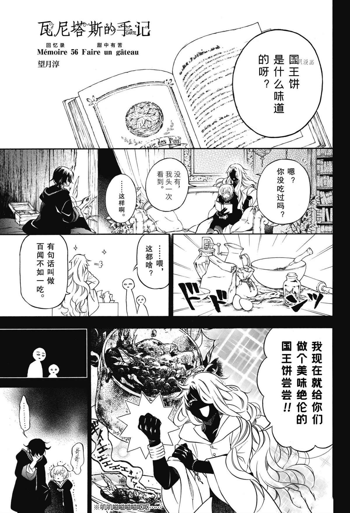 第56话 试看版