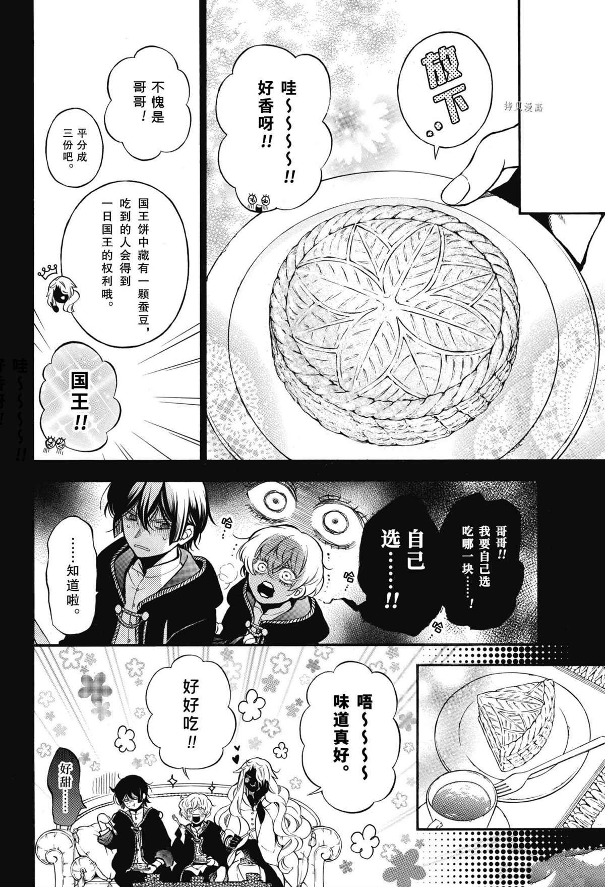 第56话 试看版
