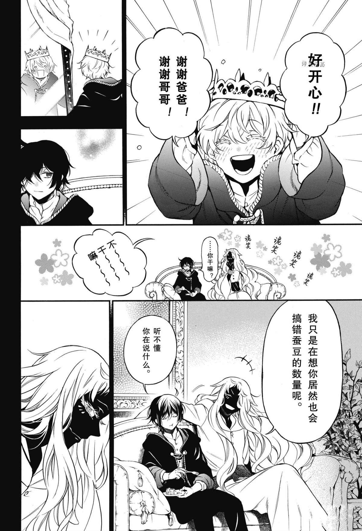 第56话 试看版