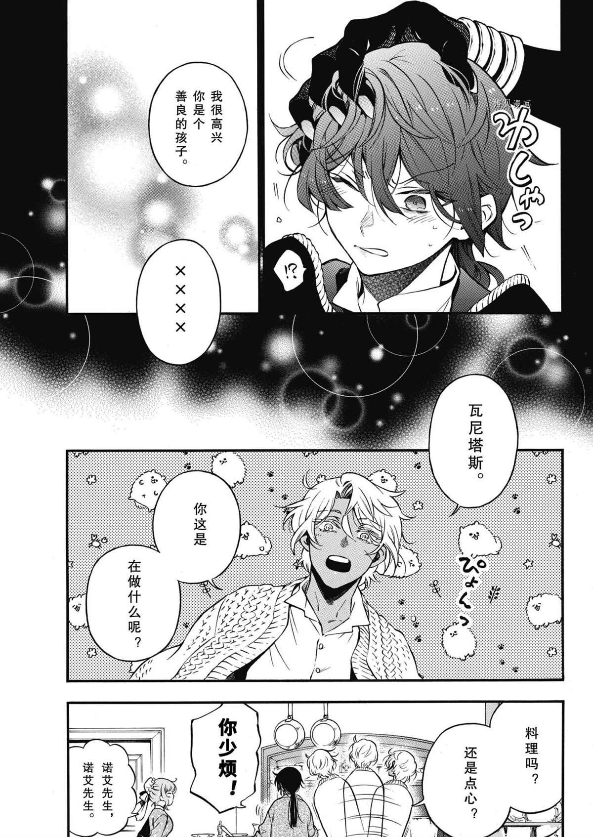 第56话 试看版