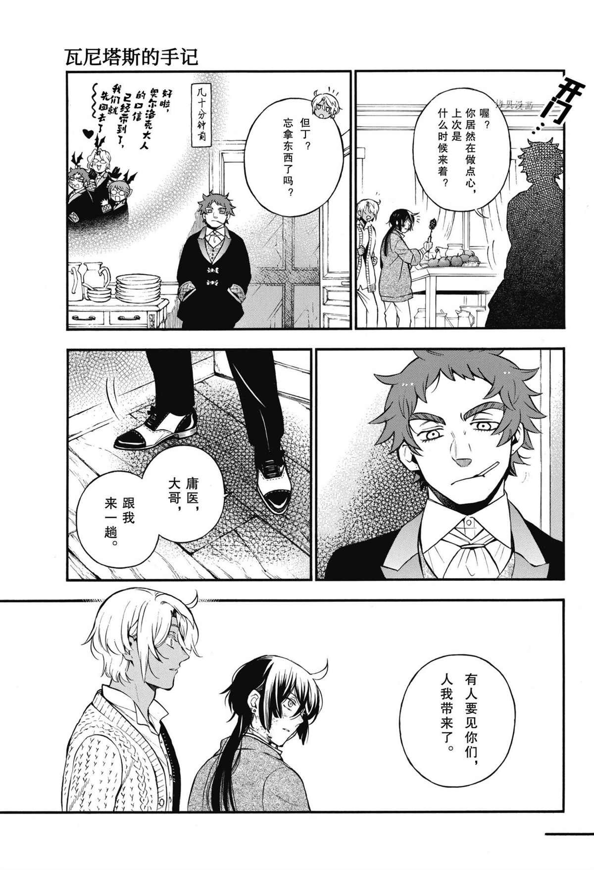 第56话 试看版
