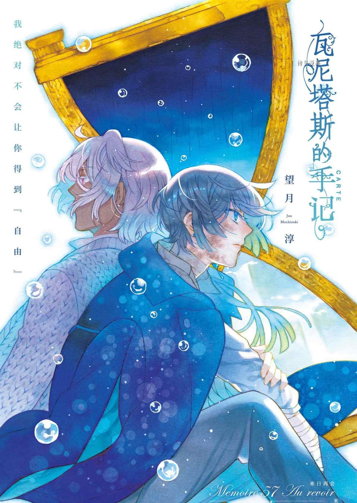 第57话 试看版